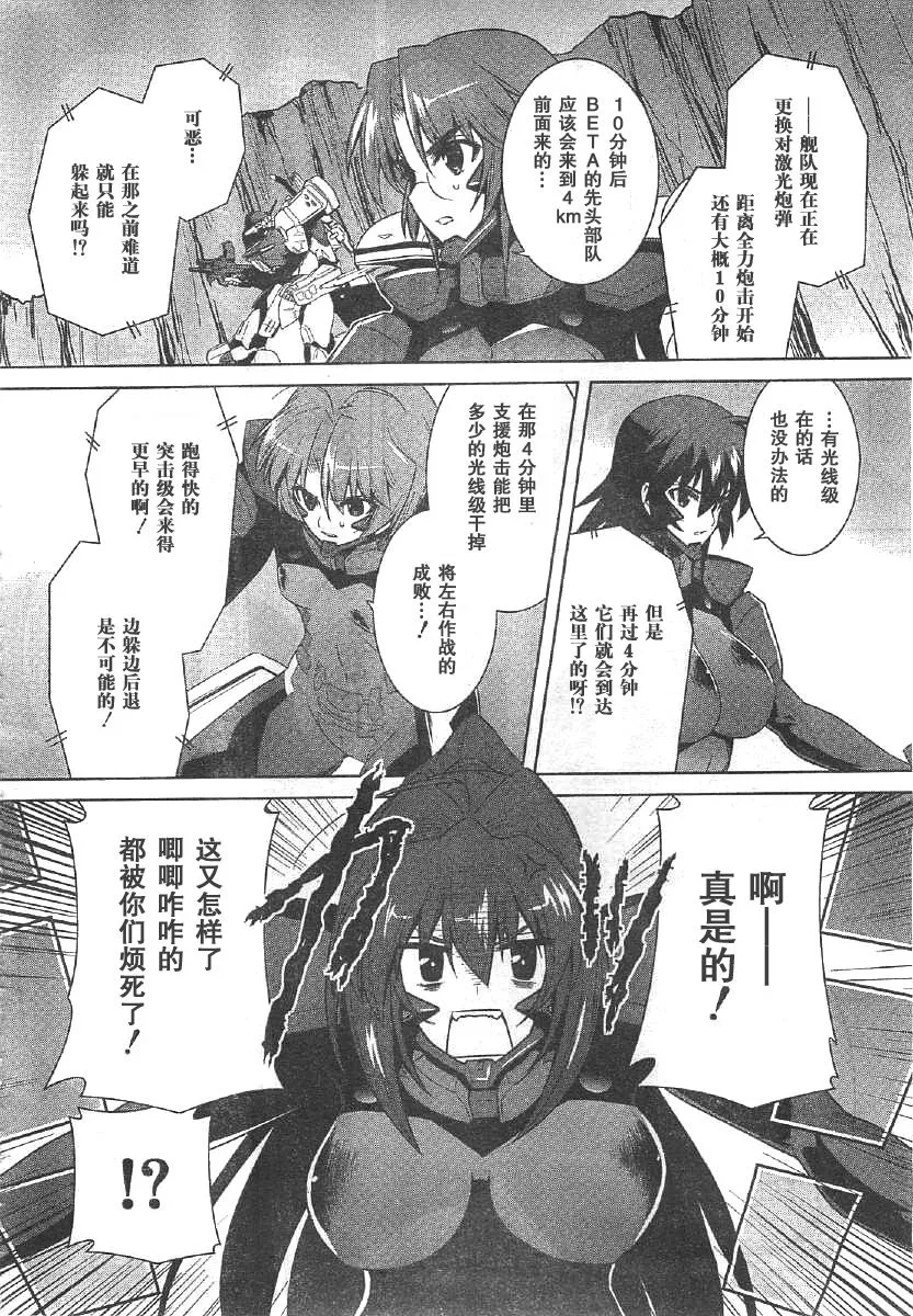 第61话 第20页