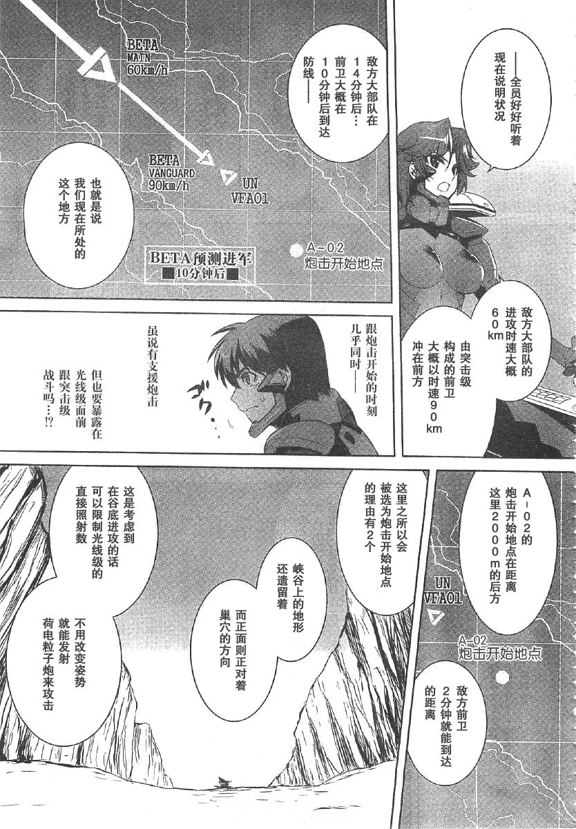 第61话 第21页