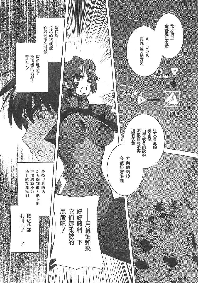 第61话 第23页