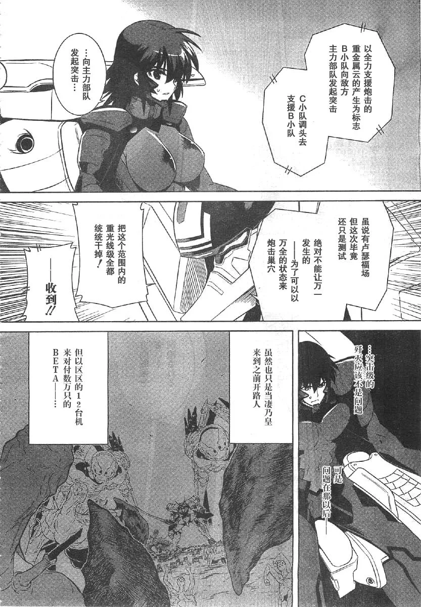 第61话 第24页
