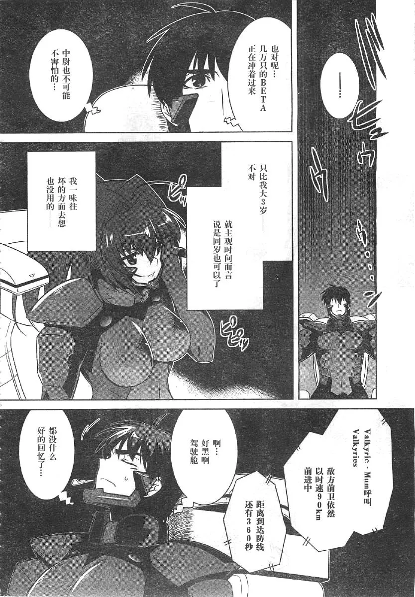 第61话 第26页