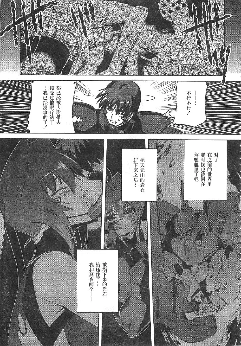 第61话 第27页