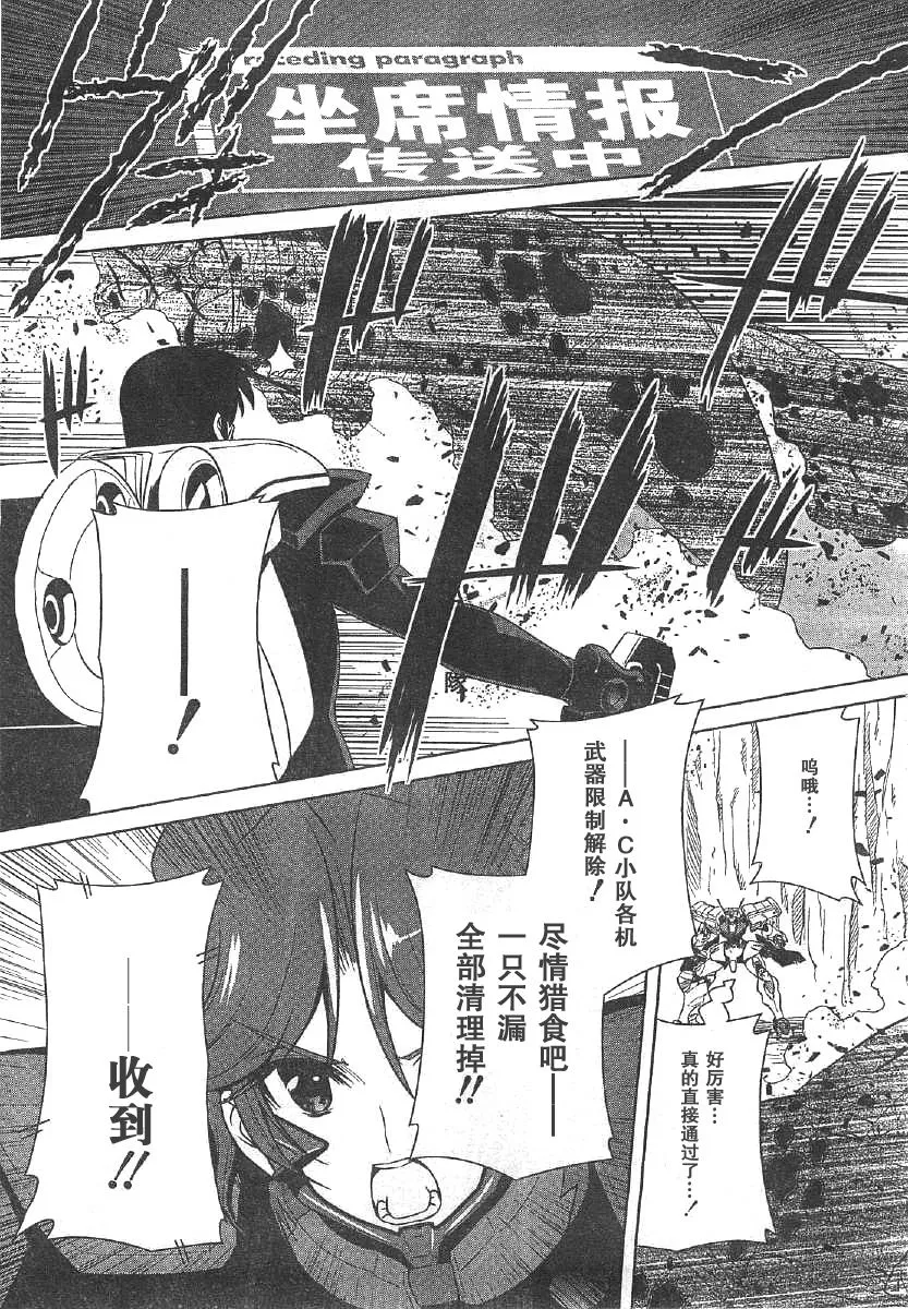 第61话 第29页