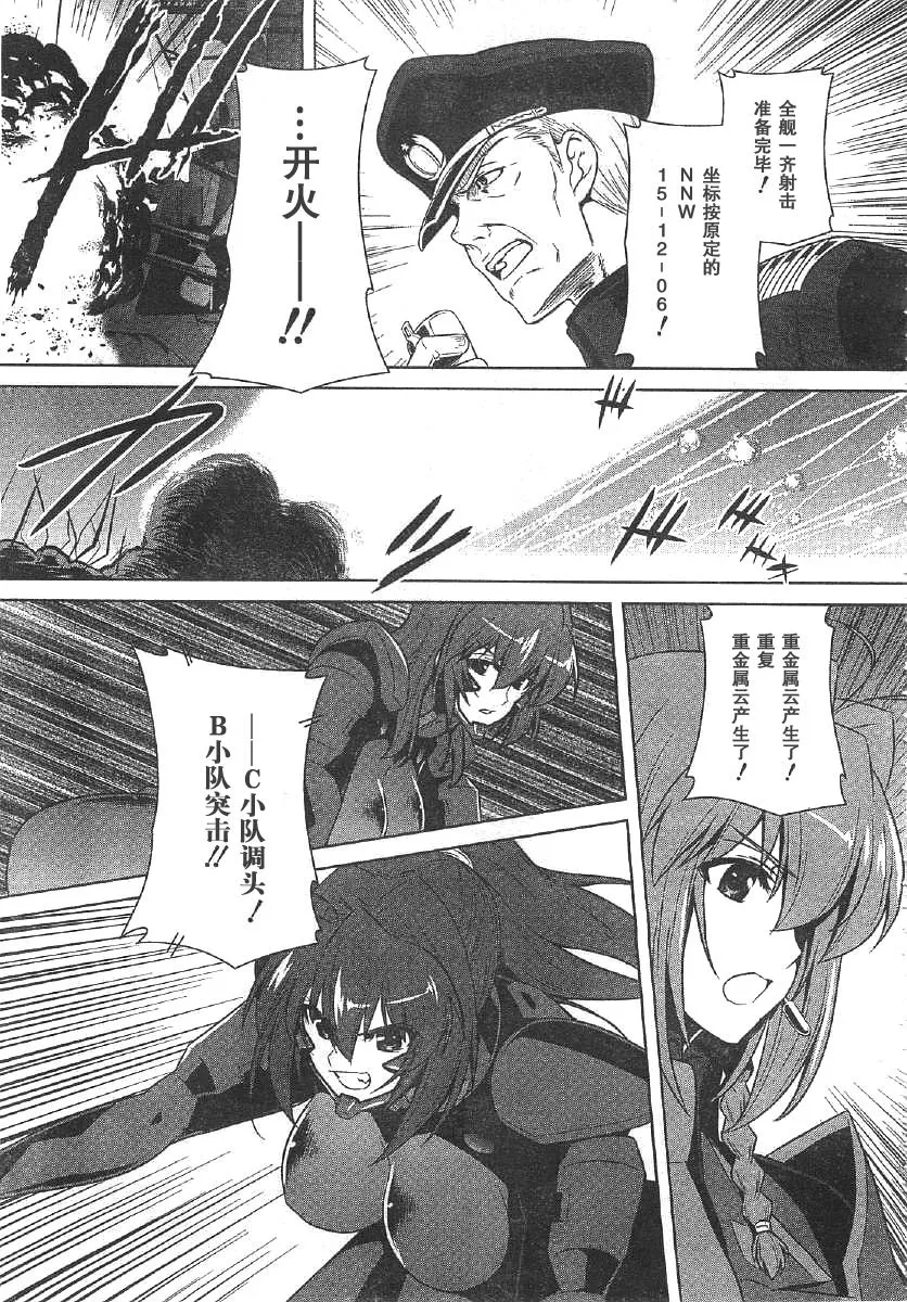 第61话 第31页