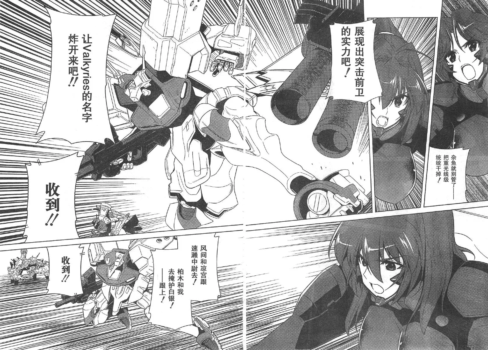 第61话 第32页