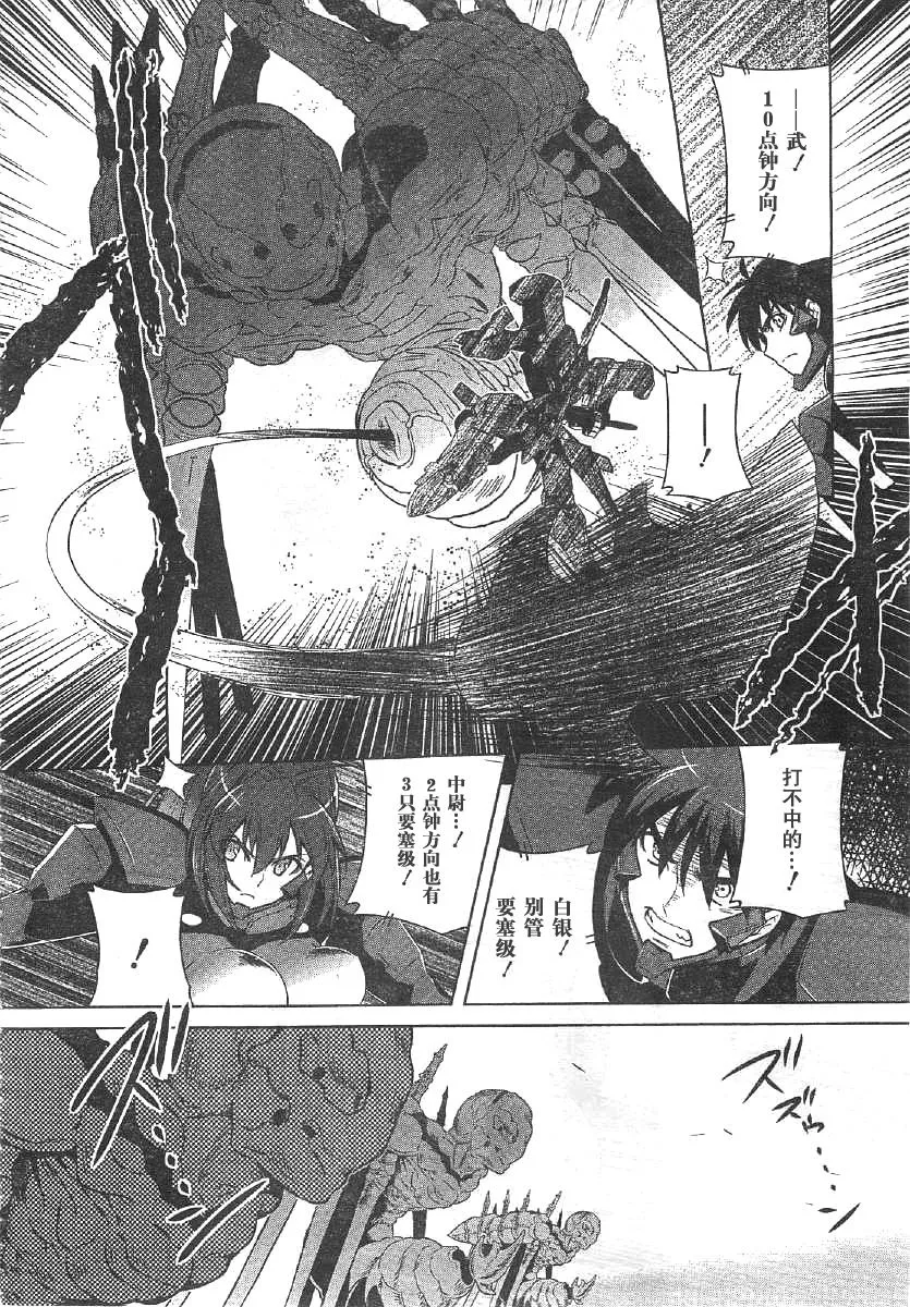 第61话 第33页