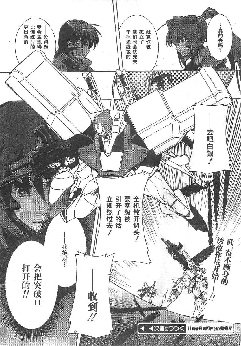 第61话 第37页