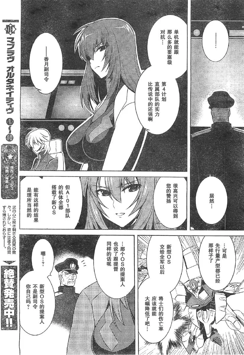 第62话 第6页