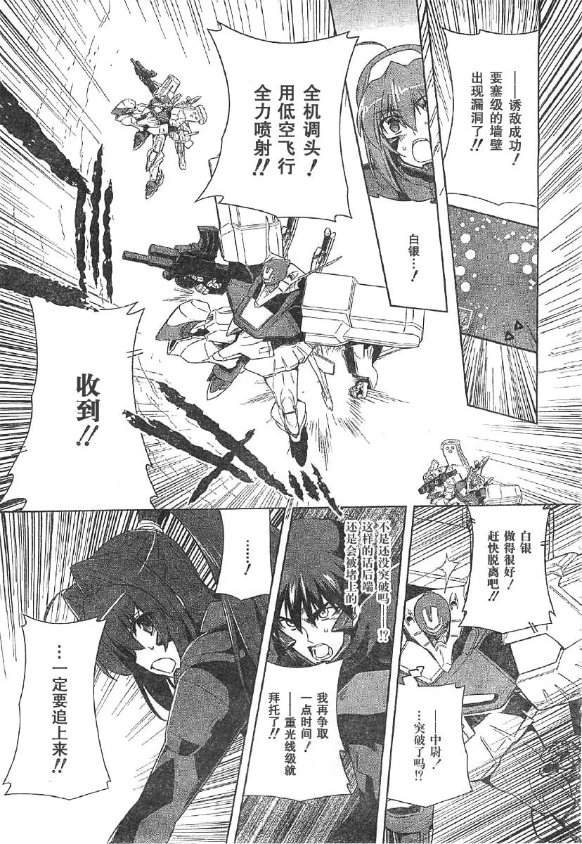 第62话 第8页