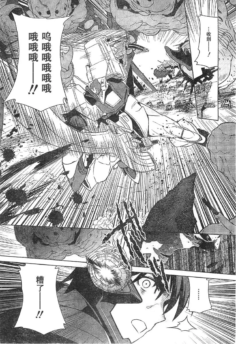 第62话 第9页