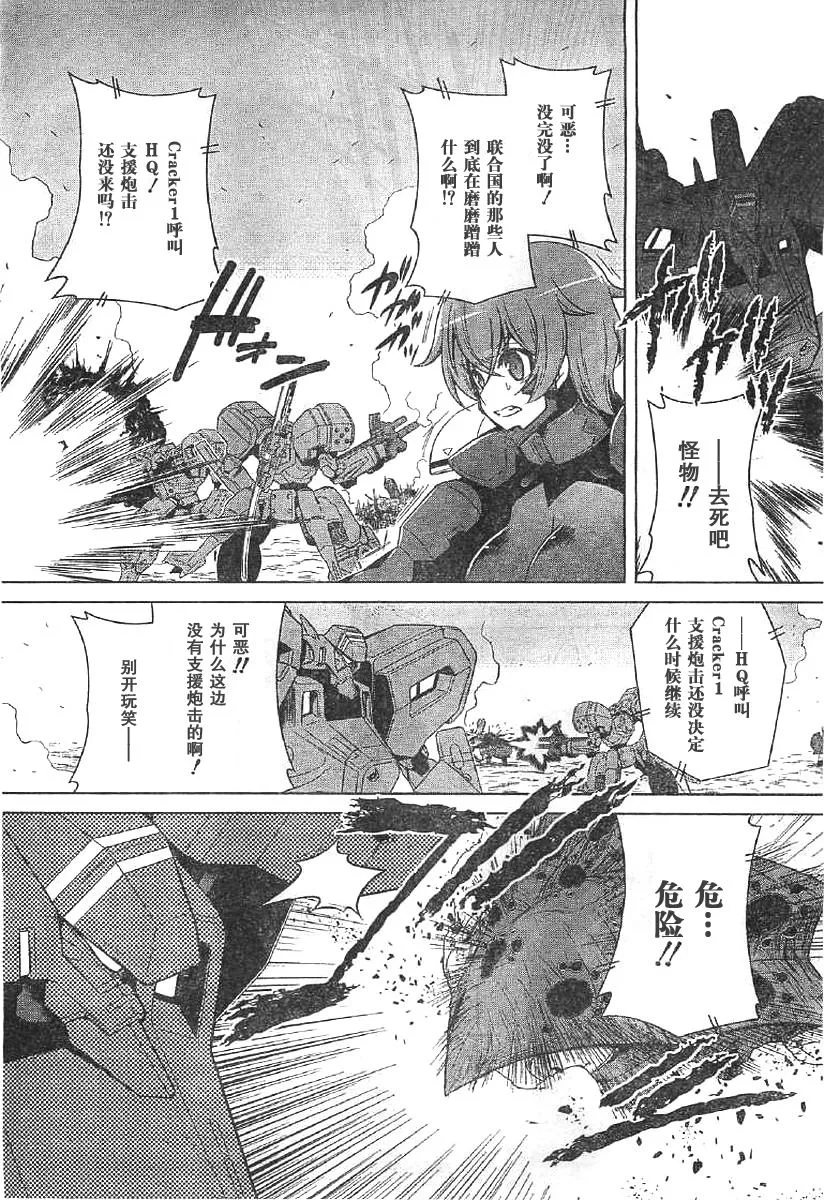 第62话 第11页