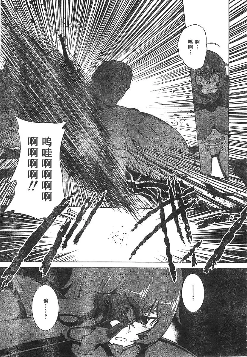 第62话 第14页