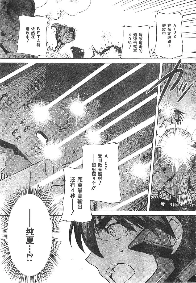 第62话 第21页