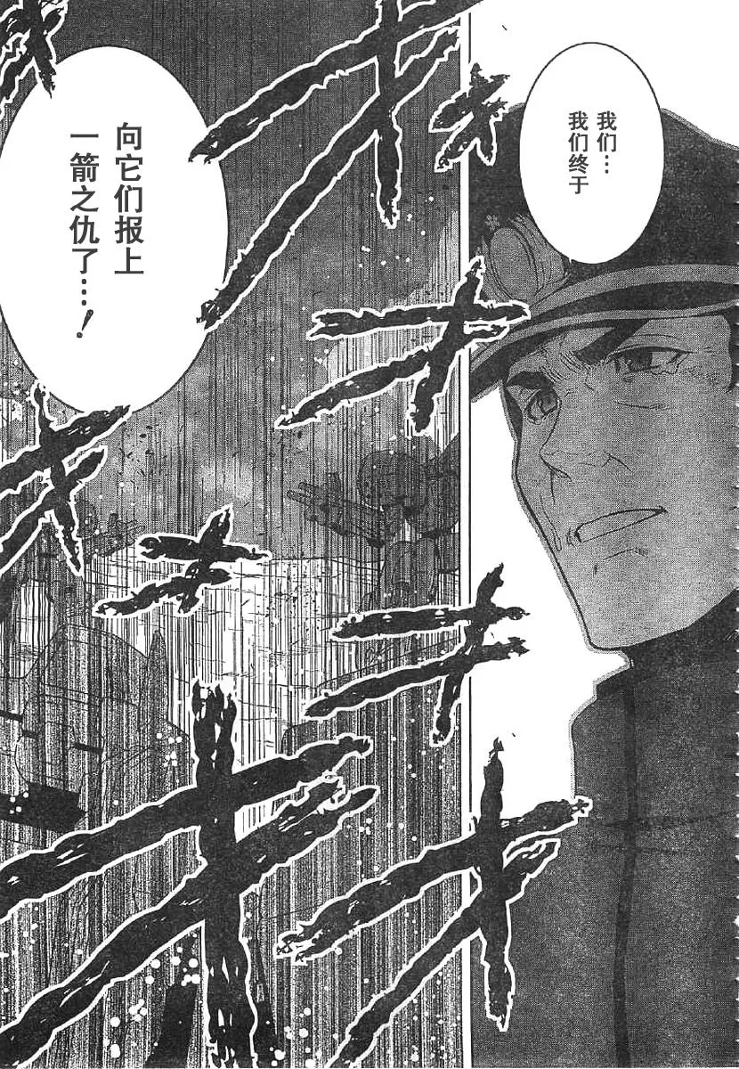 第62话 第26页