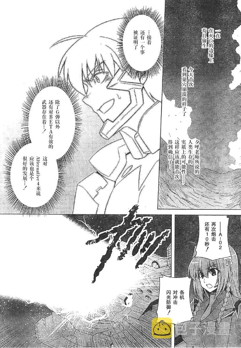第62话 第32页