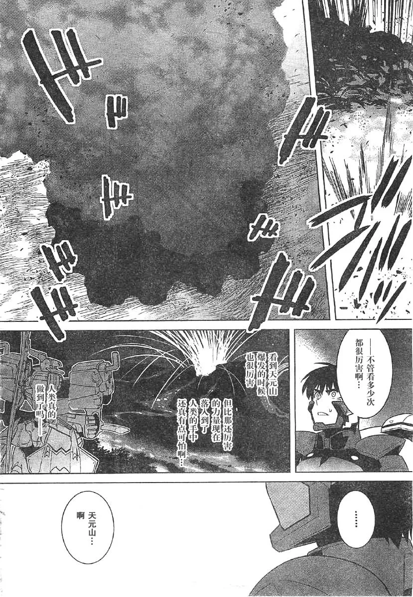 第62话 第33页