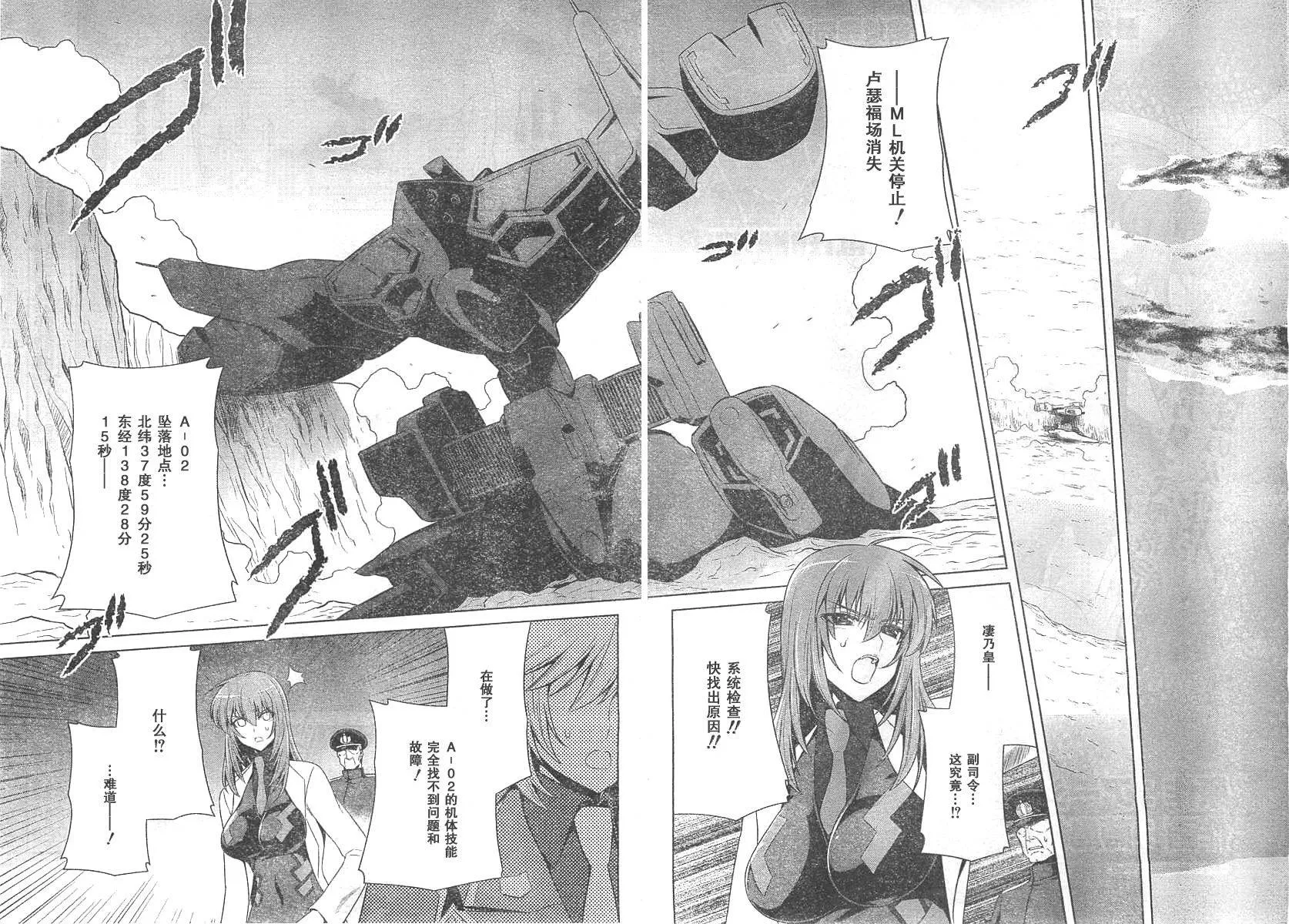 第63话 第2页
