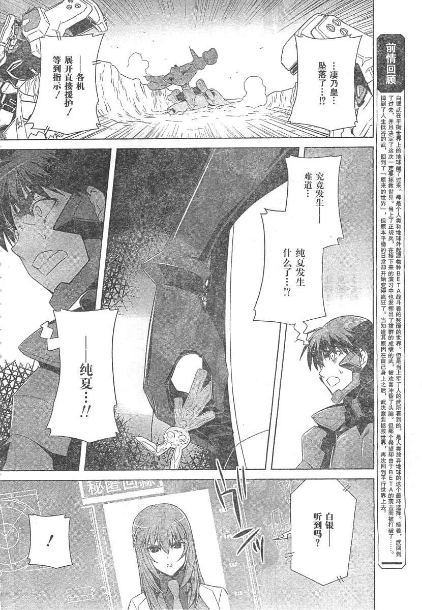 第63话 第3页