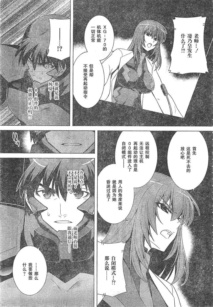 第63话 第4页