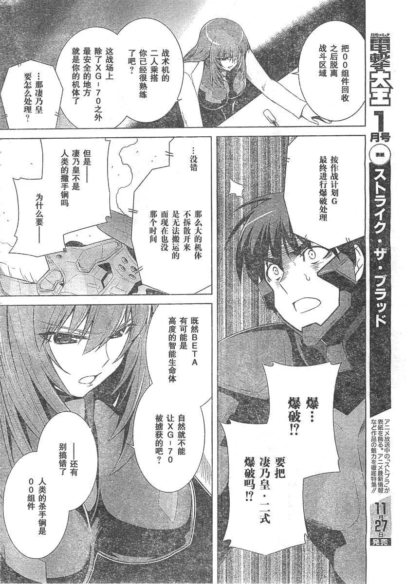第63话 第5页