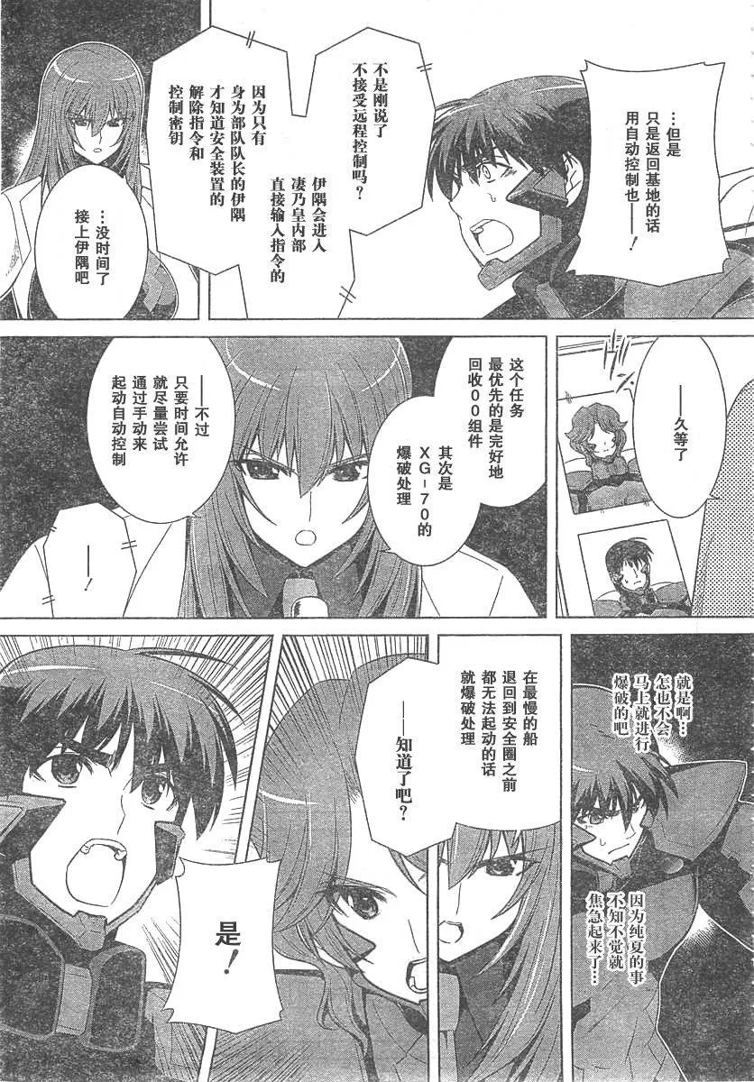 第63话 第6页