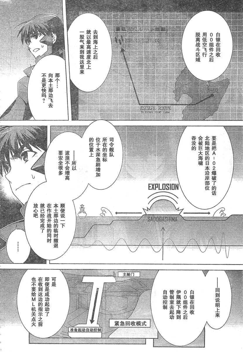 第63话 第7页
