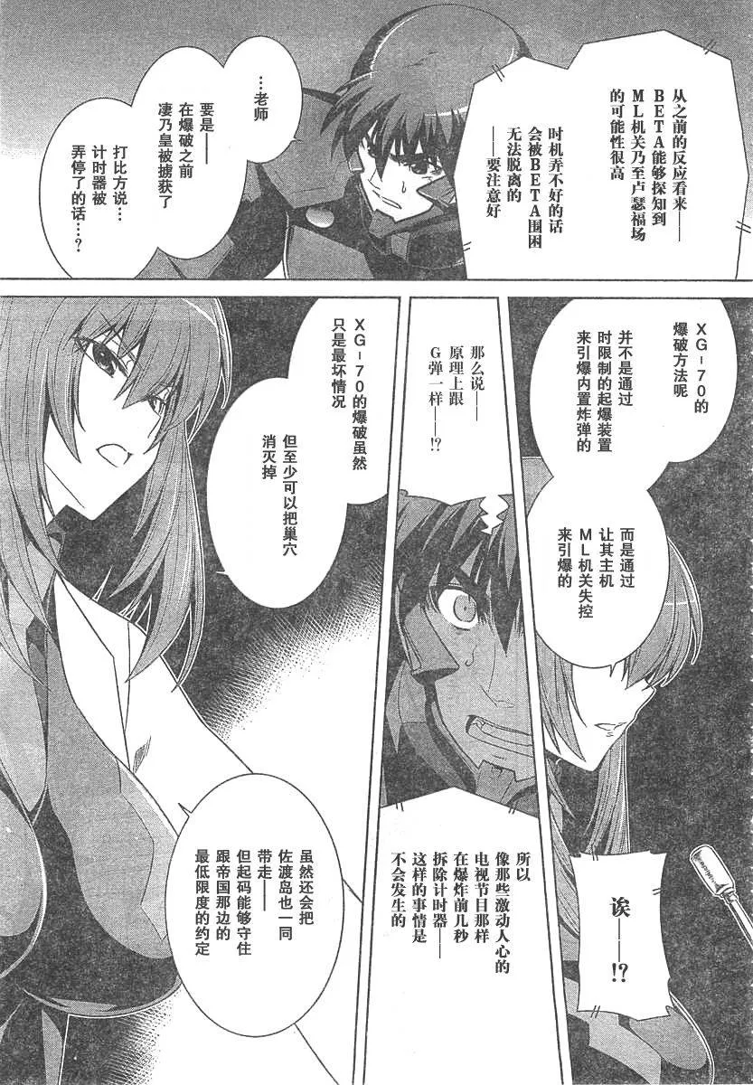 第63话 第8页