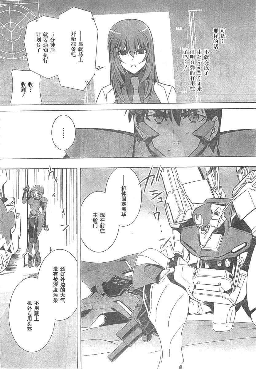 第63话 第9页