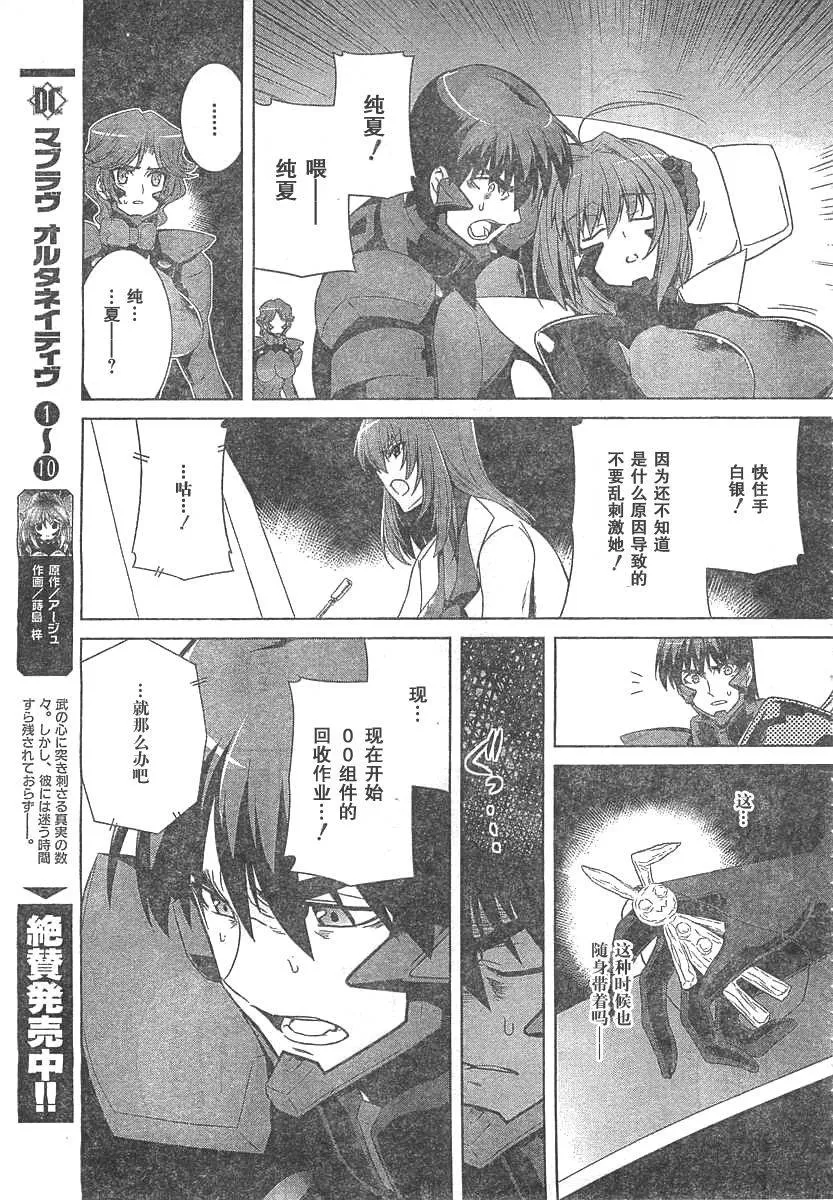 第63话 第12页