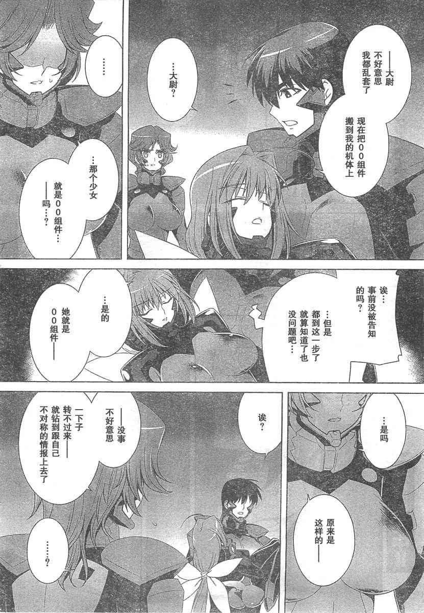 第63话 第13页