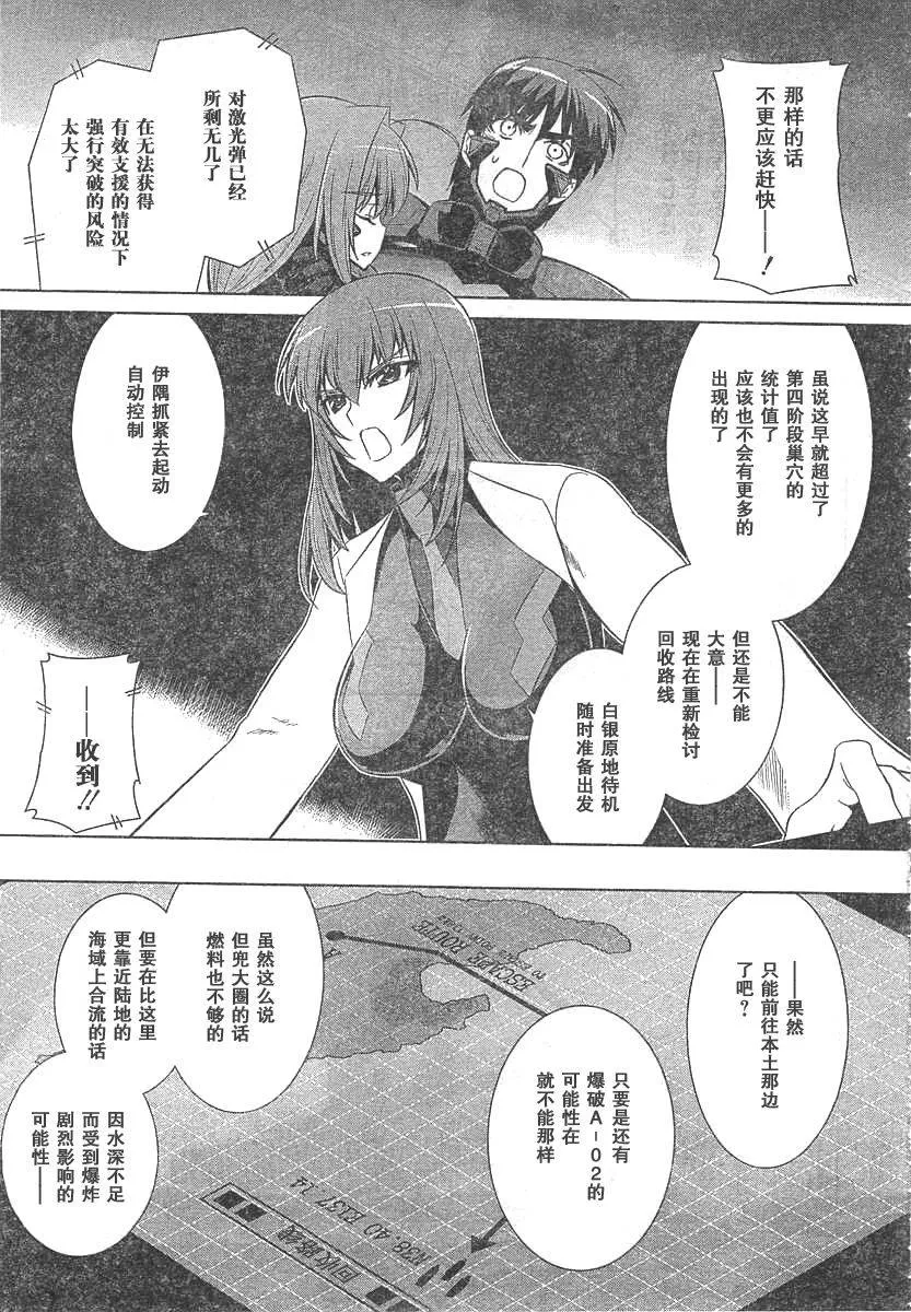 第63话 第16页