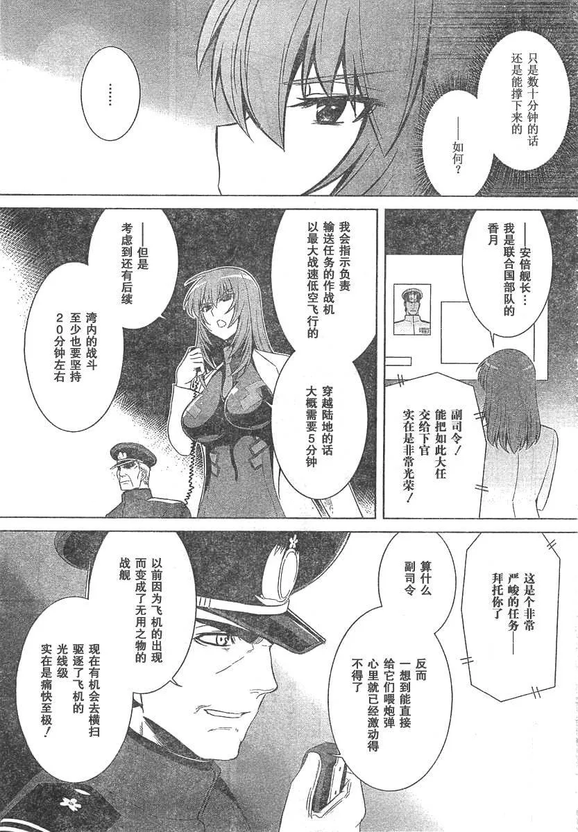第63话 第20页