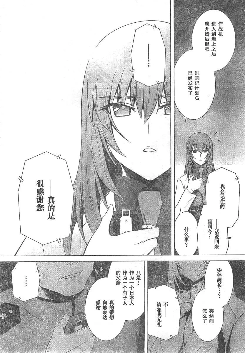 第63话 第21页