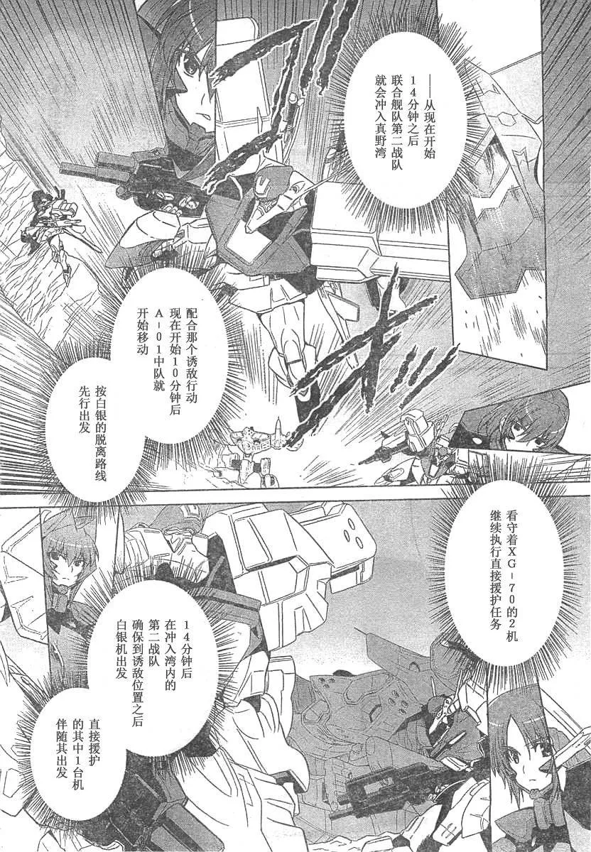 第63话 第23页
