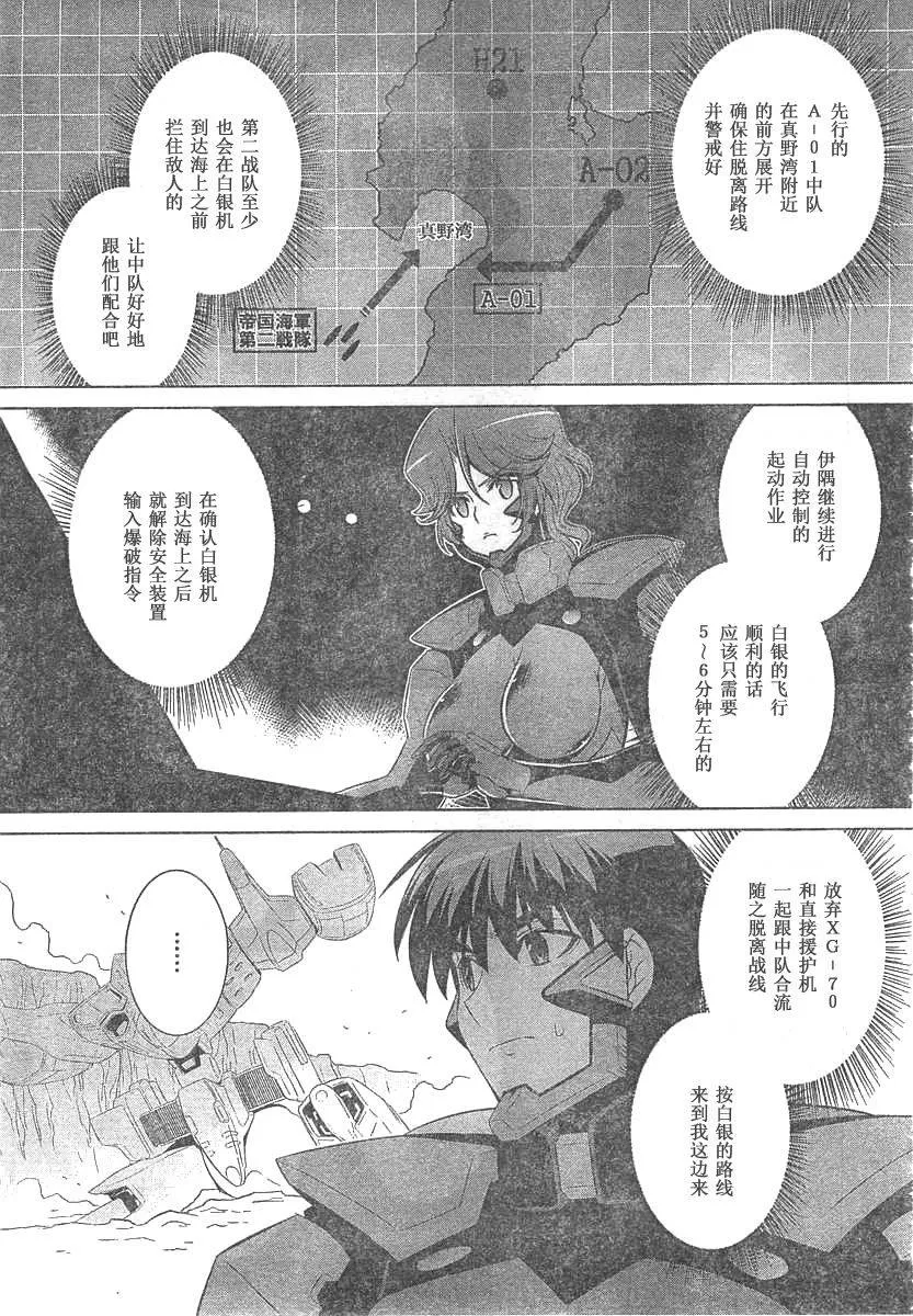 第63话 第24页