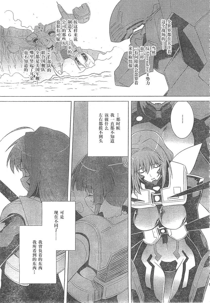 第63话 第26页