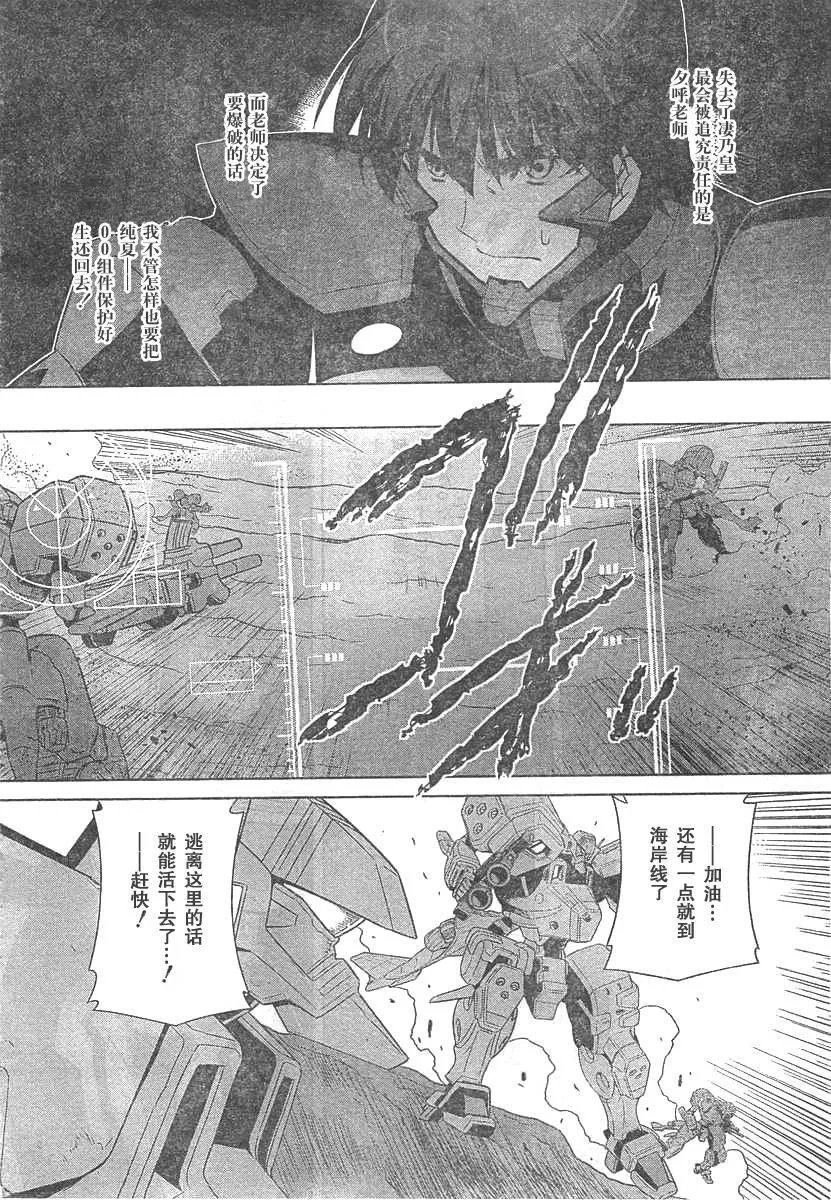 第63话 第27页
