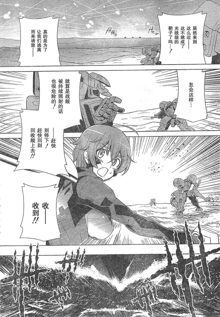 第63话 第30页