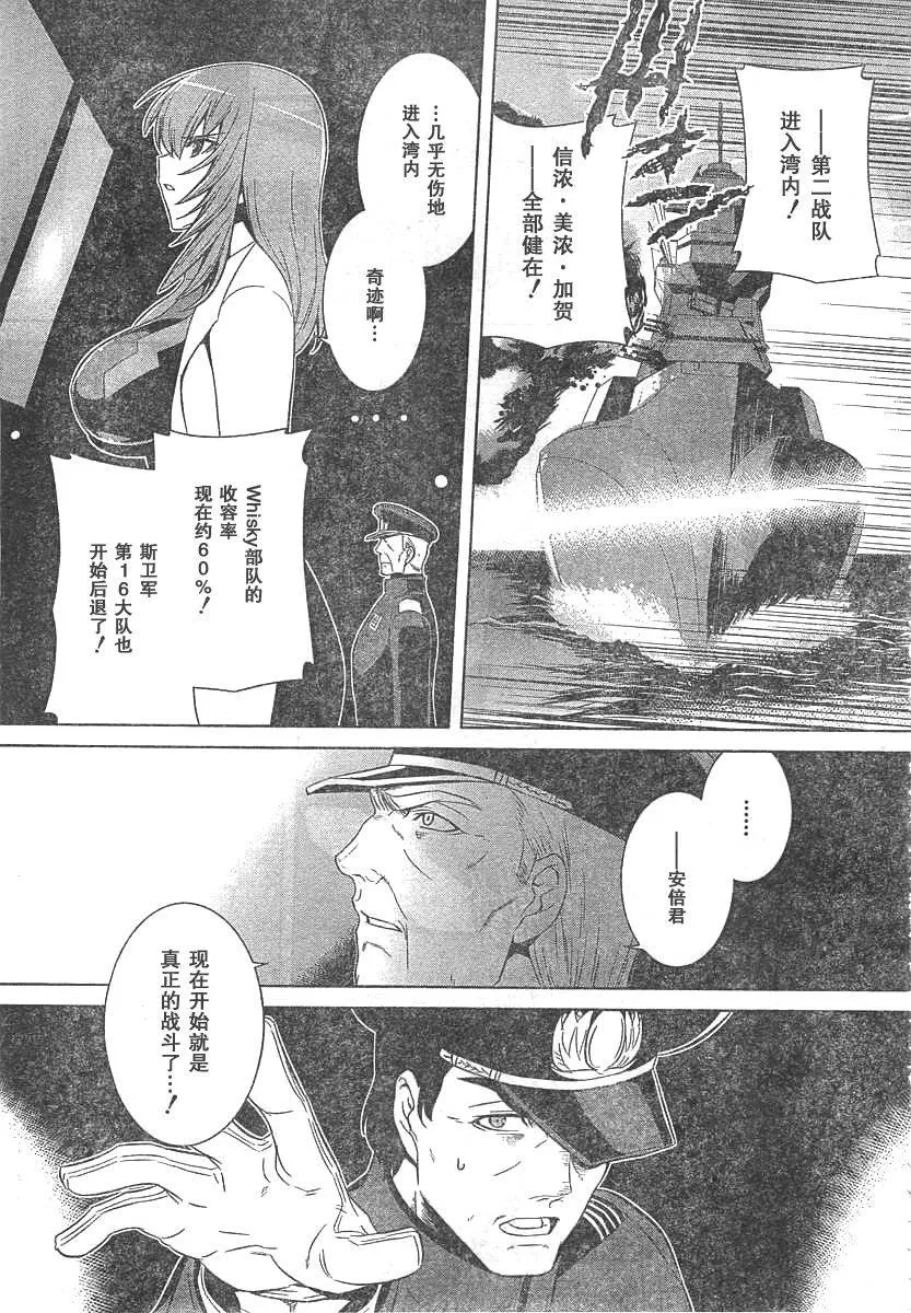 第63话 第31页