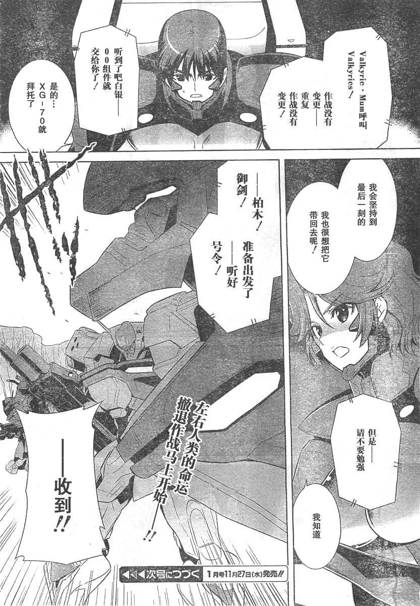 第63话 第32页