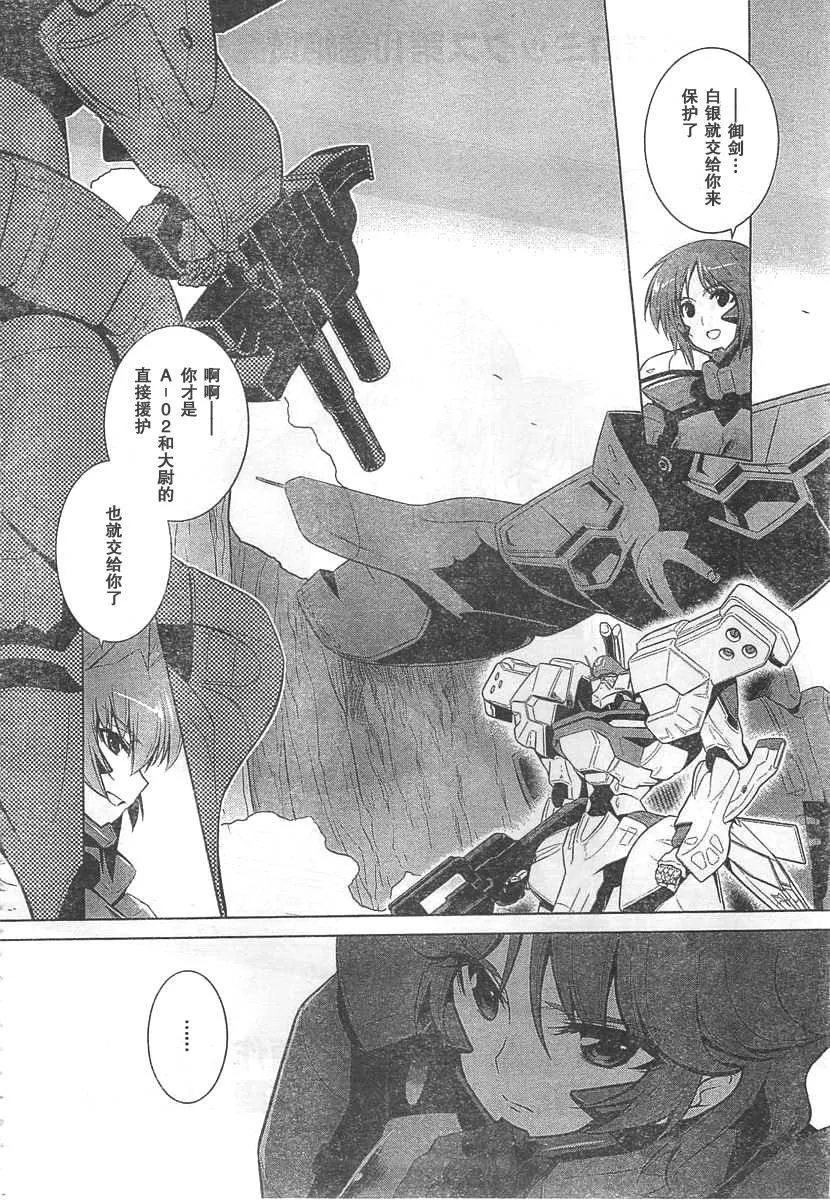 第64话 第2页