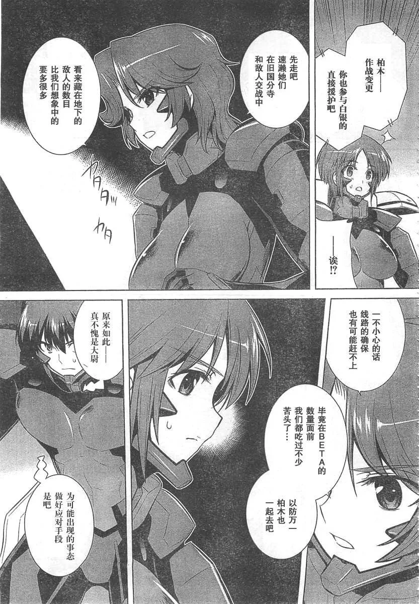 第64话 第3页