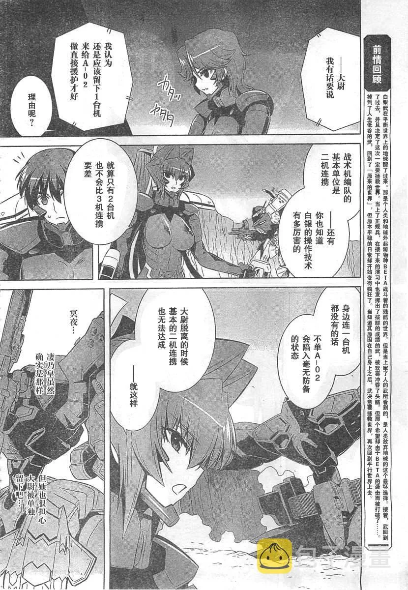 第64话 第4页