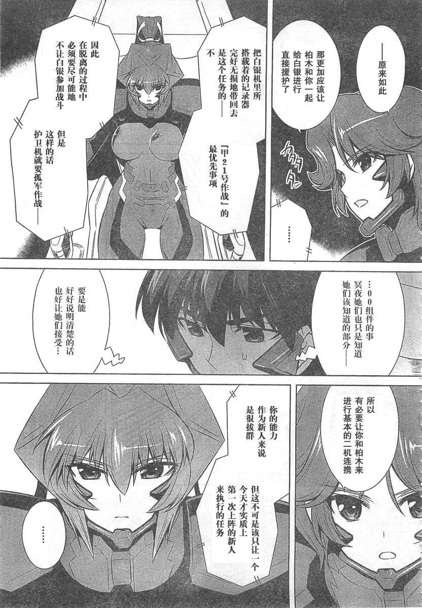 第64话 第5页