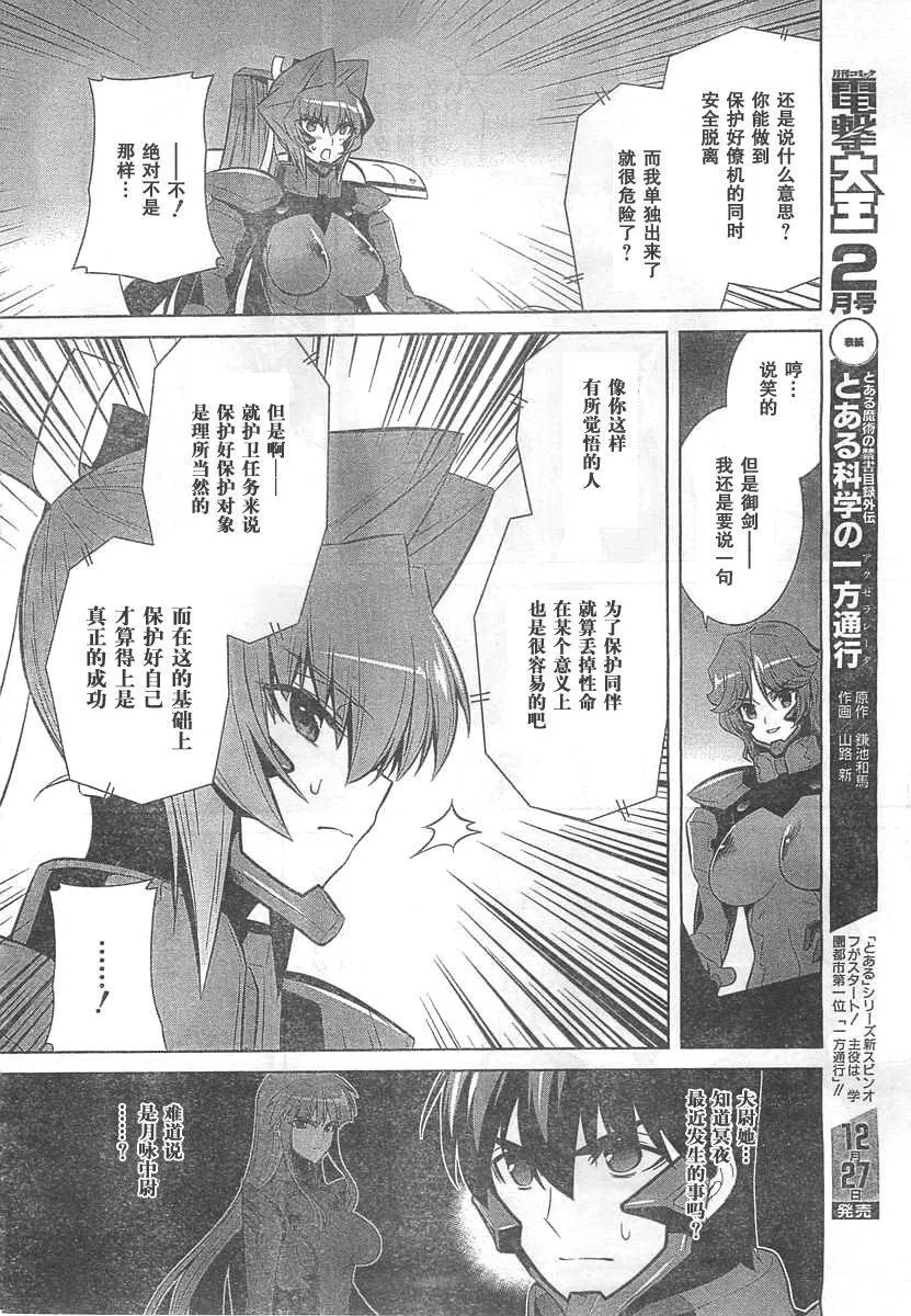 第64话 第6页