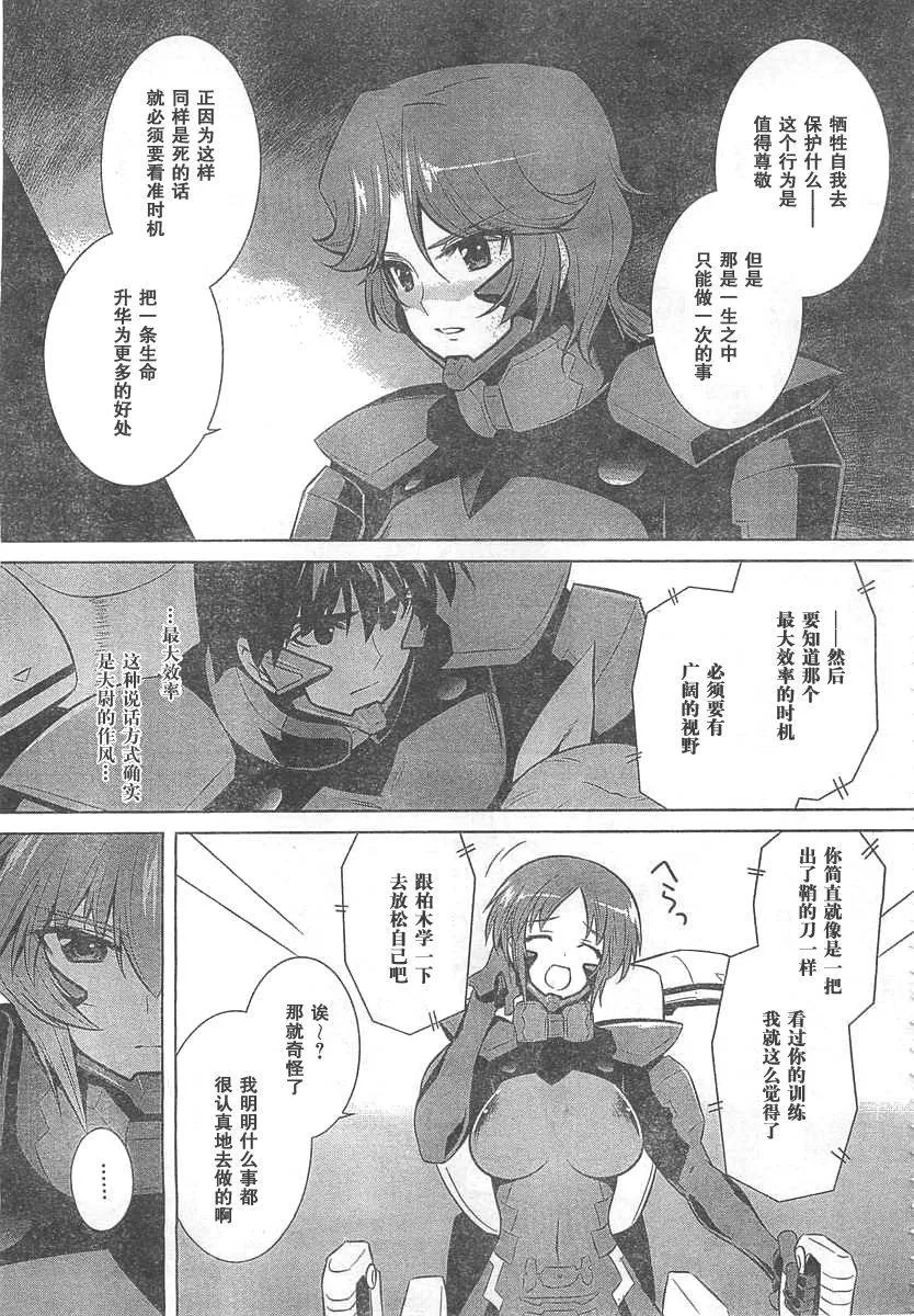 第64话 第7页
