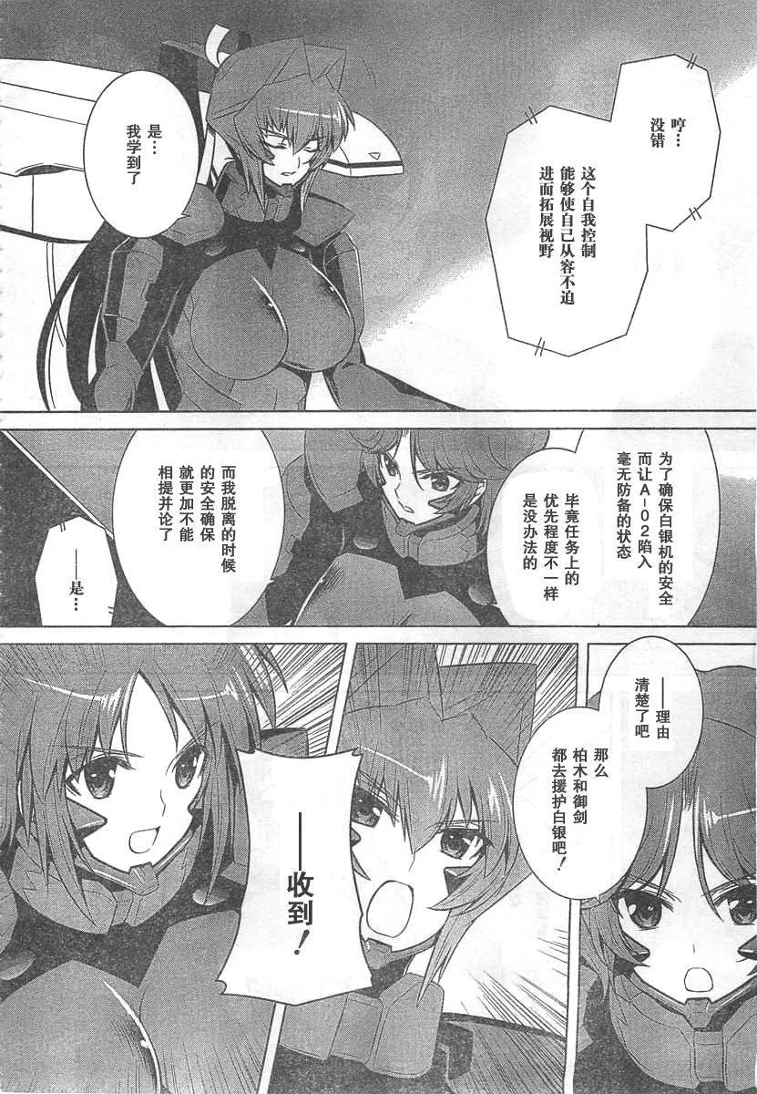 第64话 第8页