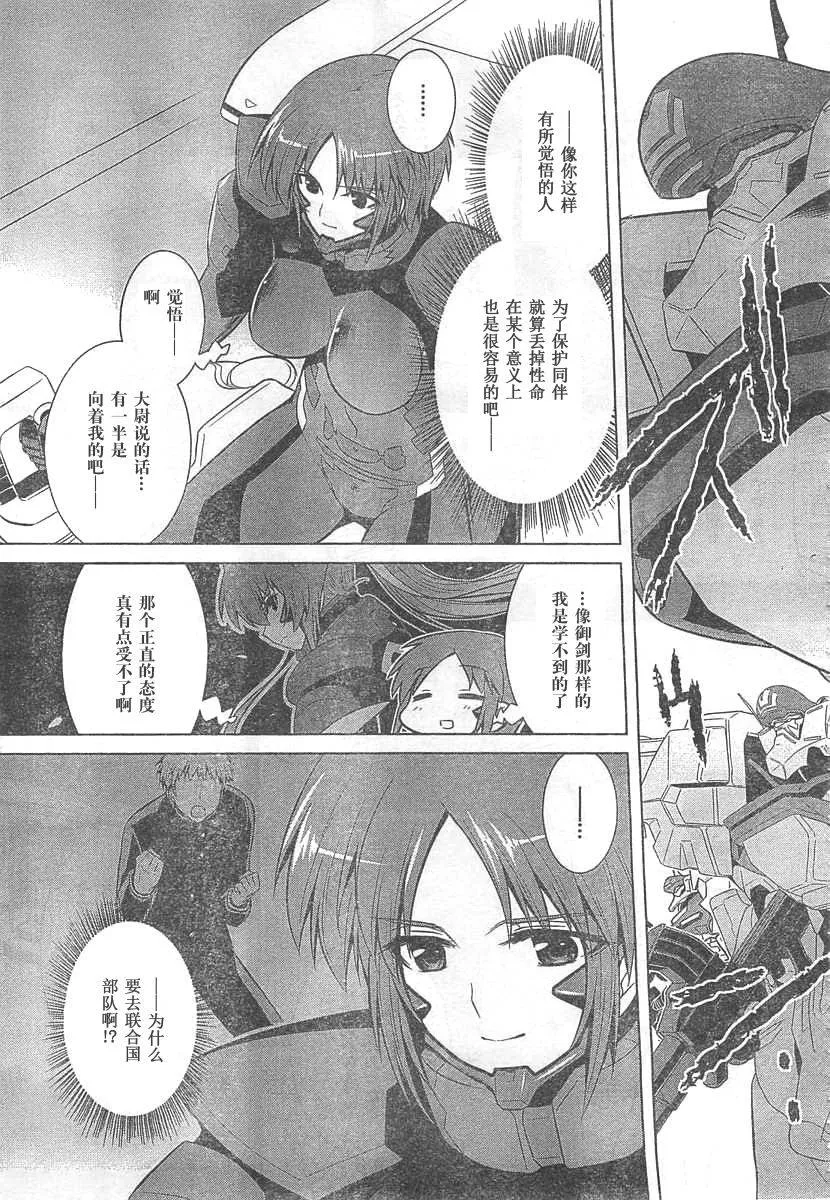 第64话 第9页