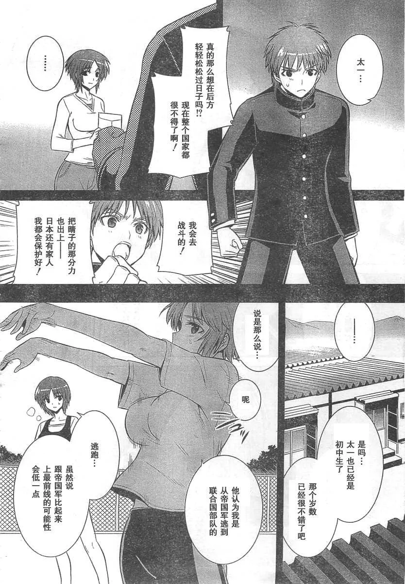 第64话 第10页