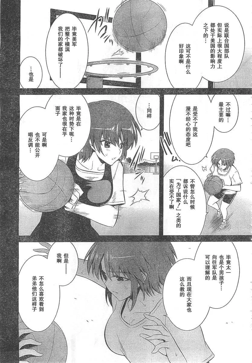 第64话 第11页